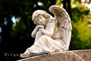 ゾロ目の333エンジェルナンバー復縁の秘訣と注意点