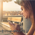 【無料タロット占い】LINEでお別れした元彼と復縁ができるのか?