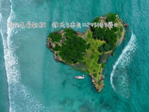 2022年最新版　彼氏を本気にさせる待ち受け