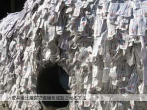 復縁の秘訣！安井金比羅宮で復縁を成就させる方法