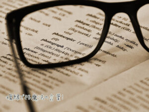 復縁できる魔法の言葉！おまじないも元彼に効く言葉も